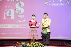 งานวันครูจังหวัดลพบุรี ประจำปี พ.ศ. 2568