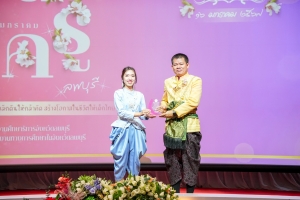 งานวันครูจังหวัดลพบุรี ประจำปี พ.ศ. 2568
