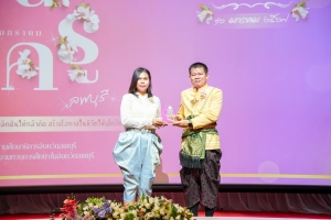 งานวันครูจังหวัดลพบุรี ประจำปี พ.ศ. 2568