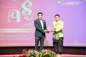 งานวันครูจังหวัดลพบุรี ประจำปี พ.ศ. 2568