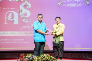 งานวันครูจังหวัดลพบุรี ประจำปี พ.ศ. 2568