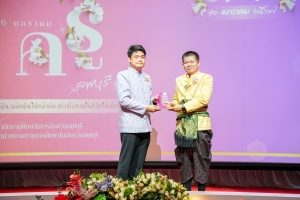 งานวันครูจังหวัดลพบุรี ประจำปี พ.ศ. 2568