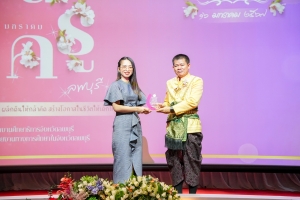งานวันครูจังหวัดลพบุรี ประจำปี พ.ศ. 2568