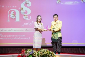 งานวันครูจังหวัดลพบุรี ประจำปี พ.ศ. 2568
