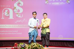 งานวันครูจังหวัดลพบุรี ประจำปี พ.ศ. 2568