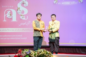 งานวันครูจังหวัดลพบุรี ประจำปี พ.ศ. 2568