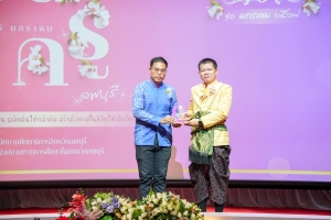 งานวันครูจังหวัดลพบุรี ประจำปี พ.ศ. 2568