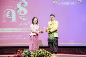 งานวันครูจังหวัดลพบุรี ประจำปี พ.ศ. 2568