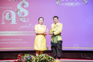งานวันครูจังหวัดลพบุรี ประจำปี พ.ศ. 2568