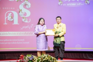 งานวันครูจังหวัดลพบุรี ประจำปี พ.ศ. 2568