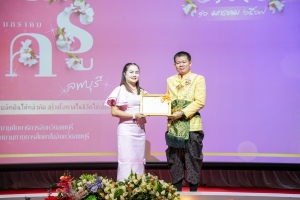 งานวันครูจังหวัดลพบุรี ประจำปี พ.ศ. 2568