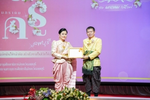 งานวันครูจังหวัดลพบุรี ประจำปี พ.ศ. 2568