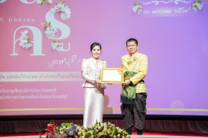 งานวันครูจังหวัดลพบุรี ประจำปี พ.ศ. 2568