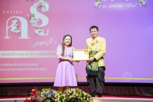 งานวันครูจังหวัดลพบุรี ประจำปี พ.ศ. 2568