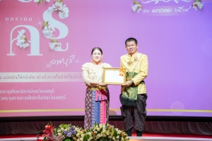 งานวันครูจังหวัดลพบุรี ประจำปี พ.ศ. 2568