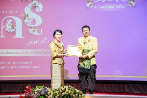 งานวันครูจังหวัดลพบุรี ประจำปี พ.ศ. 2568