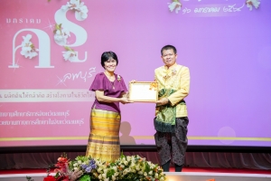 งานวันครูจังหวัดลพบุรี ประจำปี พ.ศ. 2568