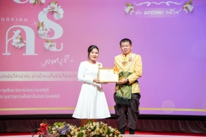 งานวันครูจังหวัดลพบุรี ประจำปี พ.ศ. 2568