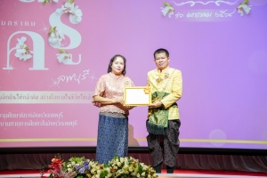 งานวันครูจังหวัดลพบุรี ประจำปี พ.ศ. 2568