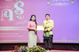 งานวันครูจังหวัดลพบุรี ประจำปี พ.ศ. 2568