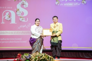 งานวันครูจังหวัดลพบุรี ประจำปี พ.ศ. 2568