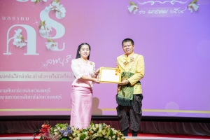 งานวันครูจังหวัดลพบุรี ประจำปี พ.ศ. 2568