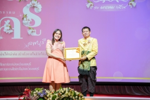 งานวันครูจังหวัดลพบุรี ประจำปี พ.ศ. 2568