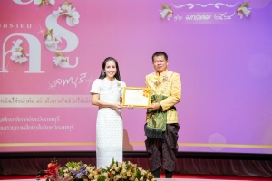 งานวันครูจังหวัดลพบุรี ประจำปี พ.ศ. 2568
