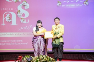 งานวันครูจังหวัดลพบุรี ประจำปี พ.ศ. 2568
