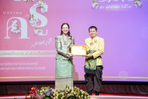 งานวันครูจังหวัดลพบุรี ประจำปี พ.ศ. 2568