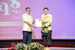 งานวันครูจังหวัดลพบุรี ประจำปี พ.ศ. 2568