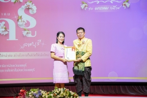 งานวันครูจังหวัดลพบุรี ประจำปี พ.ศ. 2568
