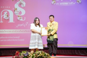งานวันครูจังหวัดลพบุรี ประจำปี พ.ศ. 2568
