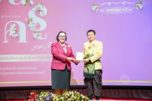 งานวันครูจังหวัดลพบุรี ประจำปี พ.ศ. 2568