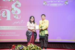 งานวันครูจังหวัดลพบุรี ประจำปี พ.ศ. 2568