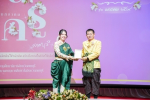งานวันครูจังหวัดลพบุรี ประจำปี พ.ศ. 2568