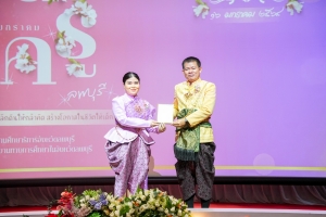 งานวันครูจังหวัดลพบุรี ประจำปี พ.ศ. 2568