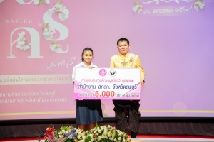 งานวันครูจังหวัดลพบุรี ประจำปี พ.ศ. 2568