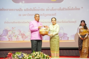 งานวันครูจังหวัดลพบุรี ประจำปี พ.ศ. 2568