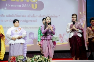 งานวันครูจังหวัดลพบุรี ประจำปี พ.ศ. 2568