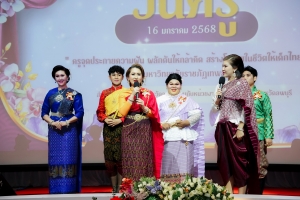 งานวันครูจังหวัดลพบุรี ประจำปี พ.ศ. 2568