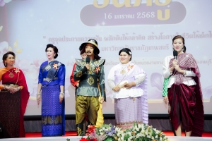 งานวันครูจังหวัดลพบุรี ประจำปี พ.ศ. 2568