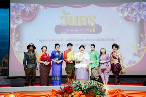 งานวันครูจังหวัดลพบุรี ประจำปี พ.ศ. 2568