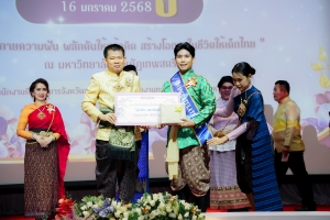 งานวันครูจังหวัดลพบุรี ประจำปี พ.ศ. 2568