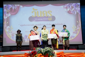 งานวันครูจังหวัดลพบุรี ประจำปี พ.ศ. 2568