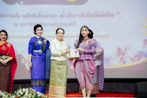 งานวันครูจังหวัดลพบุรี ประจำปี พ.ศ. 2568