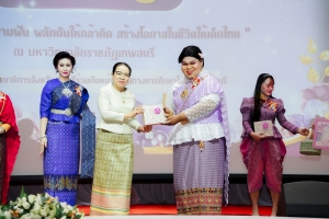 งานวันครูจังหวัดลพบุรี ประจำปี พ.ศ. 2568