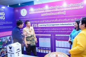 งานวันครูจังหวัดลพบุรี ประจำปี พ.ศ. 2568