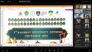 การประชุมเตรียมความพร้อมการจัดงานโครงการแลกเปลี่ยนทางวิชาการและวัฒนธรรมนานาชาติ มรภ. RUNEX 2025