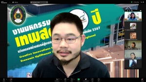 การประชุมเตรียมความพร้อมการจัดงานโครงการแลกเปลี่ยนทางวิชาการและวัฒนธรรมนานาชาติ มรภ. RUNEX 2025